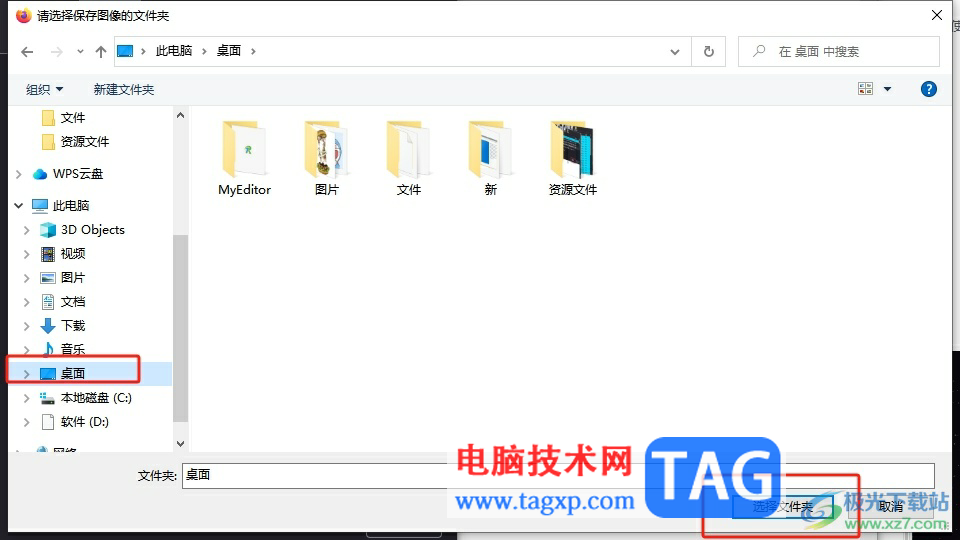 ?火狐瀏覽器快速扒網(wǎng)頁圖片素材的教程