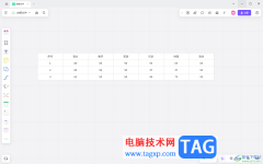 pixso在白板中插入表格的方法