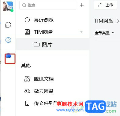 ?tim在tim網(wǎng)盤中上傳文件的教程