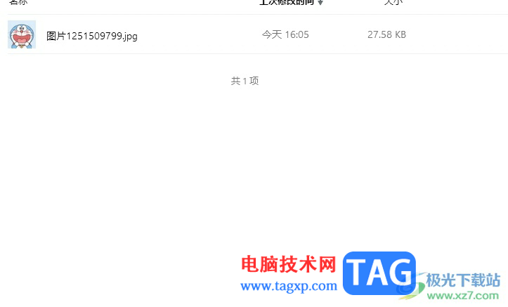 ?tim在tim網(wǎng)盤中上傳文件的教程