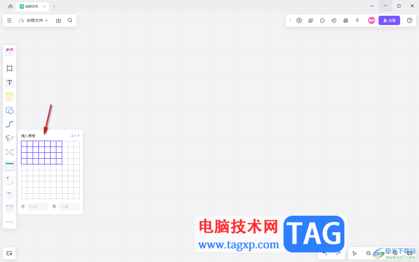 pixso白板表格設(shè)置自動(dòng)換行的方法
