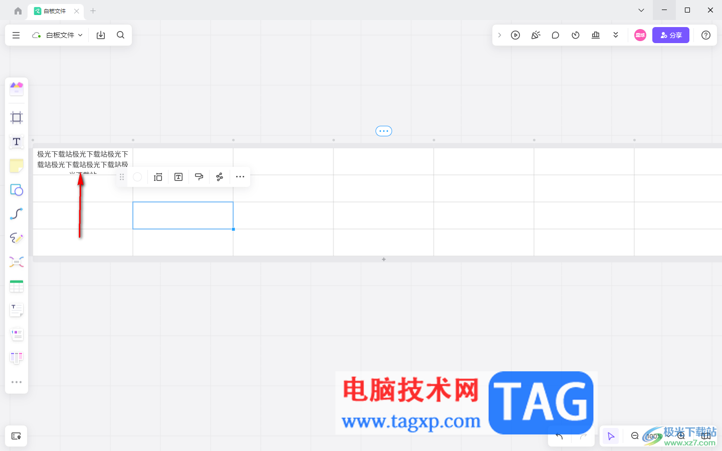 pixso白板表格設(shè)置自動(dòng)換行的方法