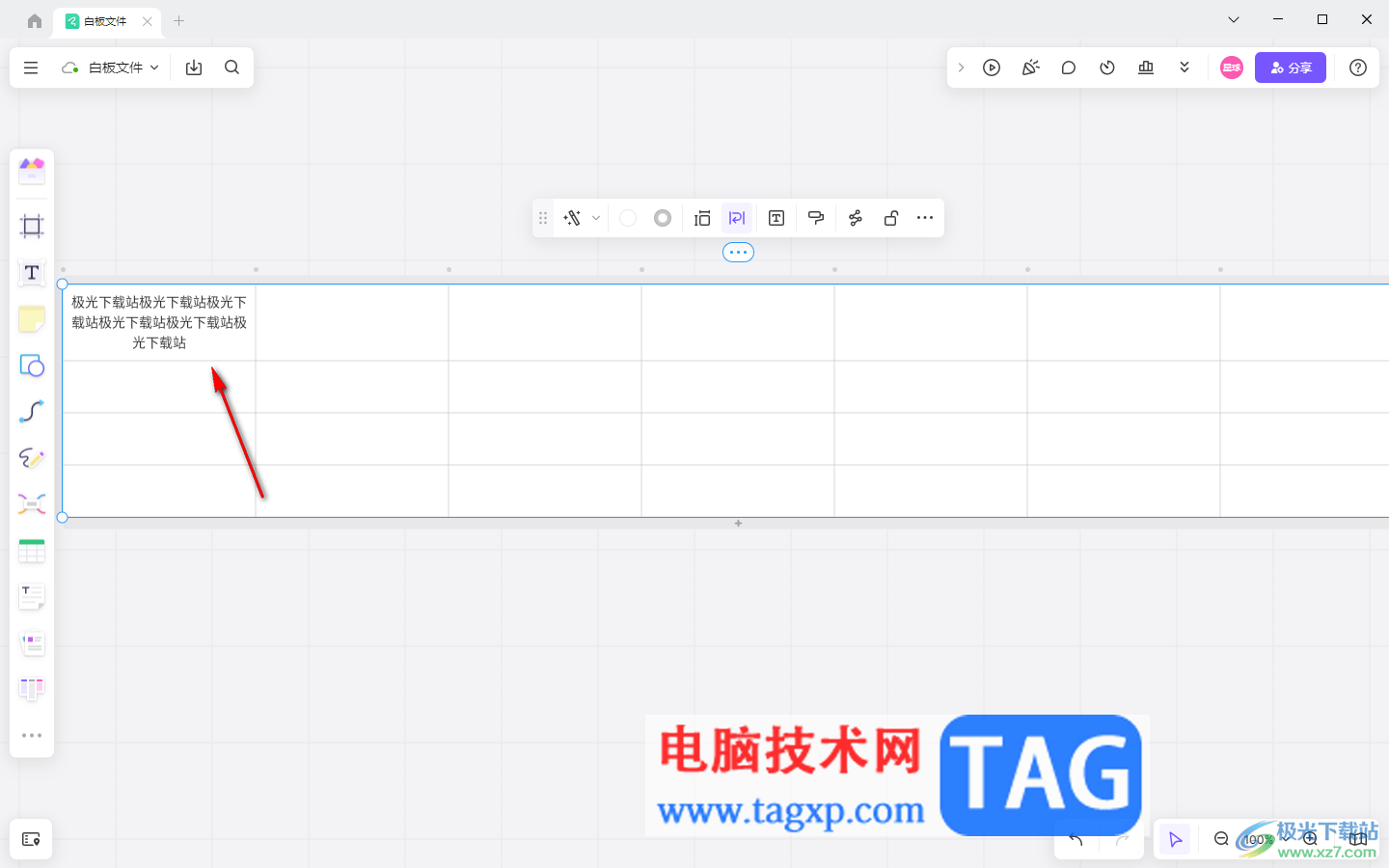pixso白板表格設(shè)置自動(dòng)換行的方法