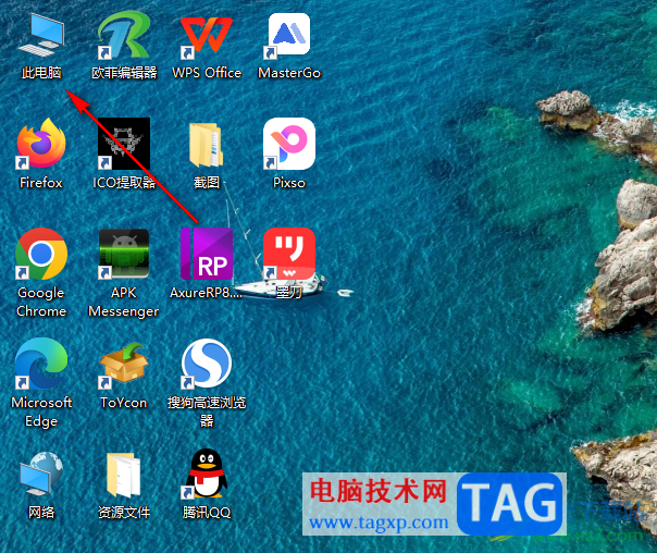 win10電腦打開文件預(yù)覽窗口的方法