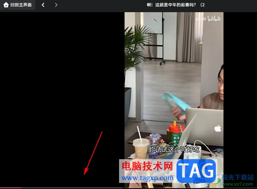 嗶哩嗶哩屏蔽彩色彈幕的方法