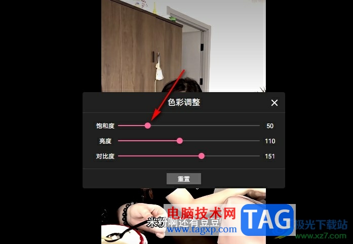 嗶哩嗶哩視頻色彩調整的方法
