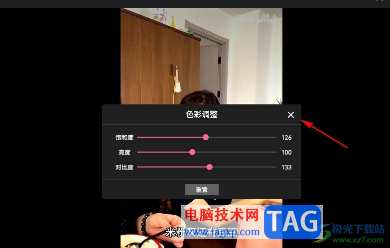 嗶哩嗶哩視頻色彩調整的方法