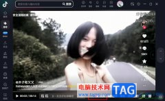 抖音開啟自動連播功能的方法