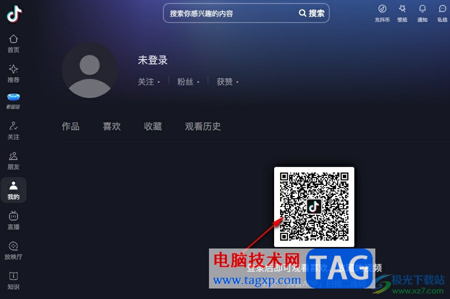 抖音開(kāi)啟自動(dòng)連播功能的方法