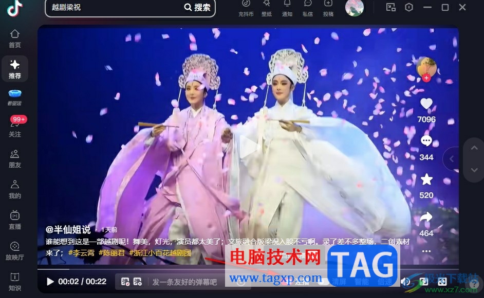 抖音開(kāi)啟自動(dòng)連播功能的方法