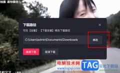 抖音更改視頻下載路徑的方法