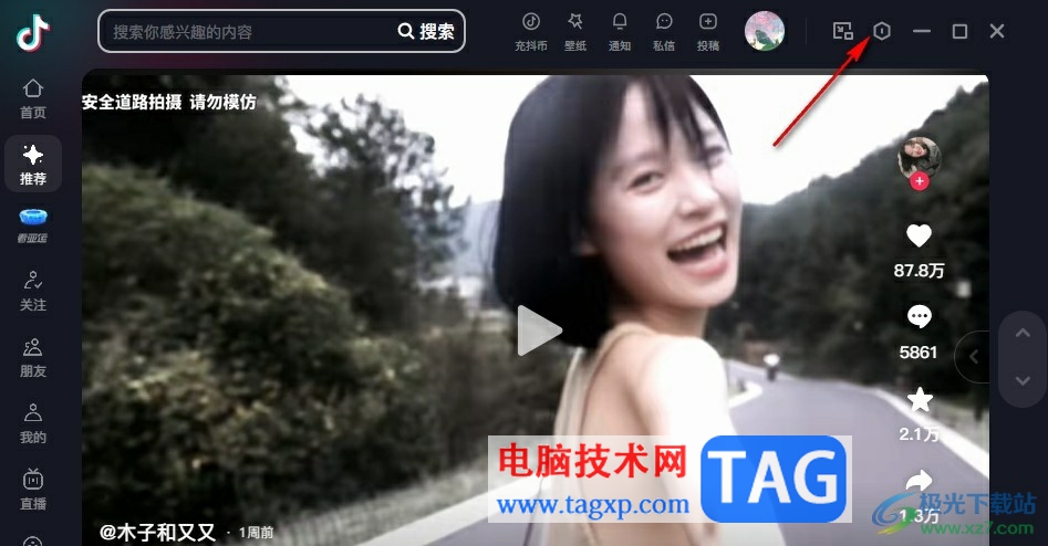 抖音關閉在線狀態(tài)的方法