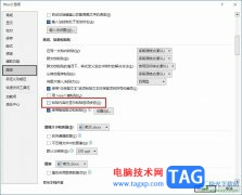 Word文檔設(shè)置不顯示粘貼圖標(biāo)的方法