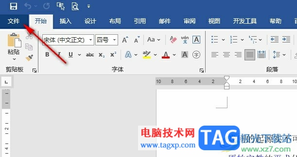 Word文檔設(shè)置默認(rèn)進(jìn)行無(wú)格式粘貼的方法