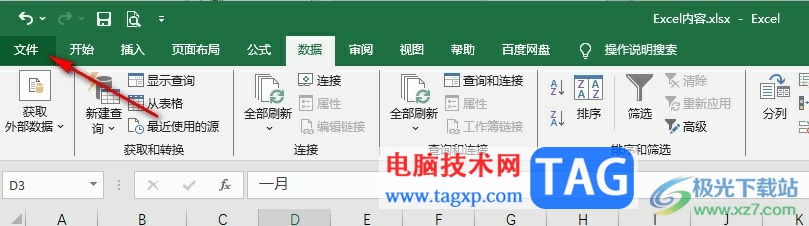 Excel沒有列號(hào)和行號(hào)的解決方法