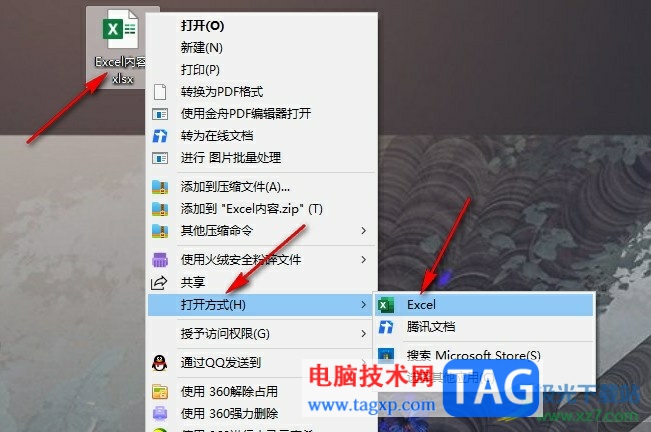 Excel設(shè)置懸停時(shí)顯示批注內(nèi)容的方法