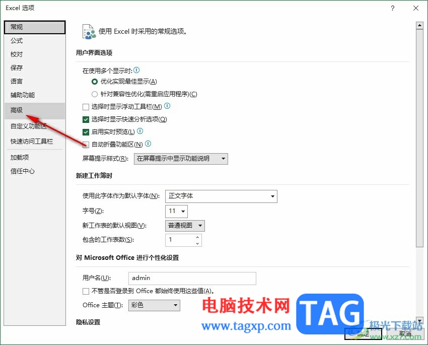 Excel設(shè)置懸停時(shí)顯示批注內(nèi)容的方法