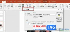 PPT插入附件的方法