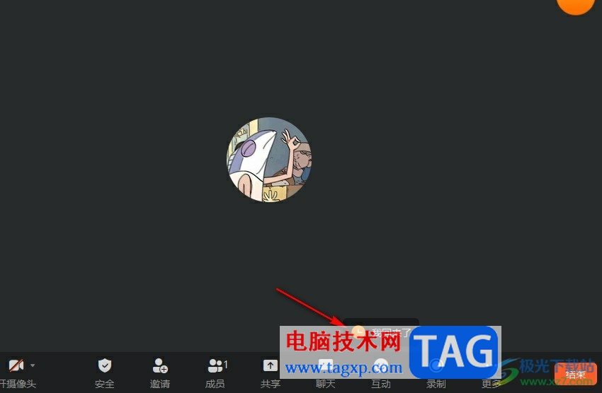 釘釘會議設(shè)置暫時離開狀態(tài)的方法