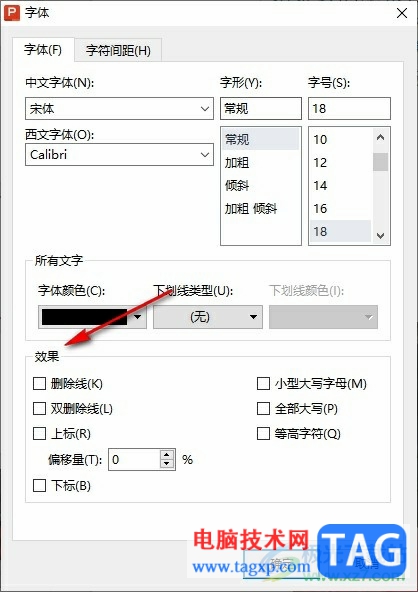WPS PPT給文字添加上下標(biāo)的方法