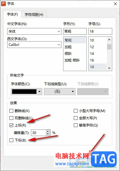 WPS PPT給文字添加上下標(biāo)的方法