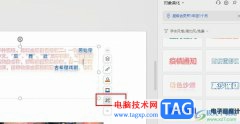 WPS PPT一鍵替換文字效果的方法