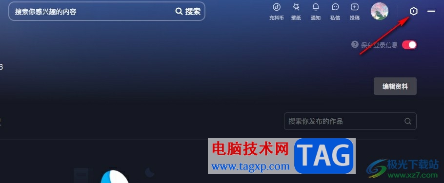 抖音關(guān)閉通知聲音的方法