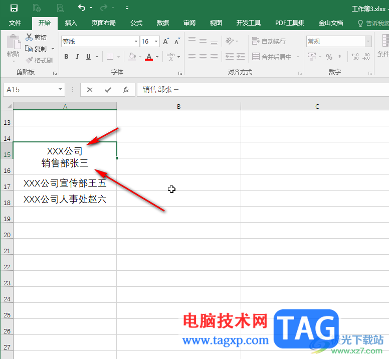 Excel表格換行不換格的方法教程