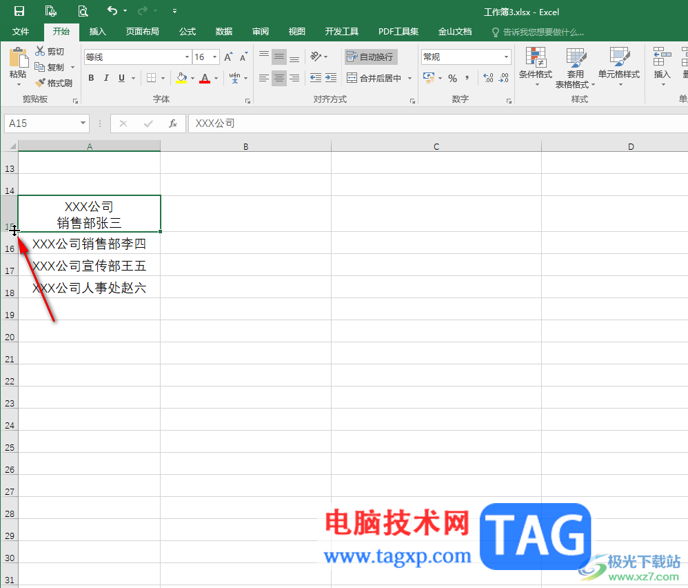 Excel表格換行不換格的方法教程