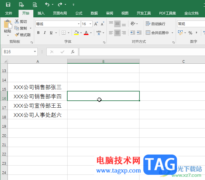 Excel表格設(shè)置回車換行不換格的方法教程