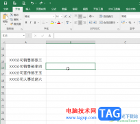 Excel表格設置回車換行不換