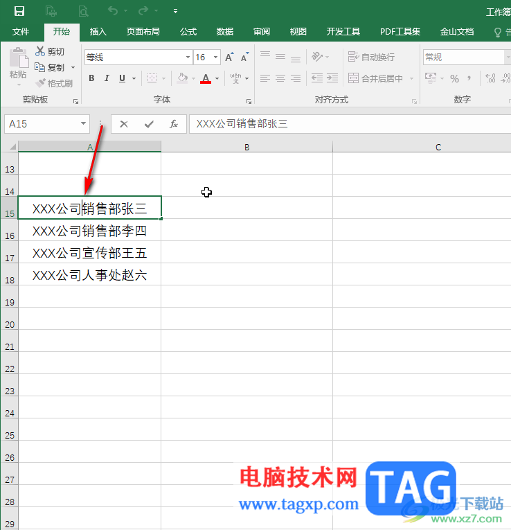 Excel表格設(shè)置回車換行不換格的方法教程