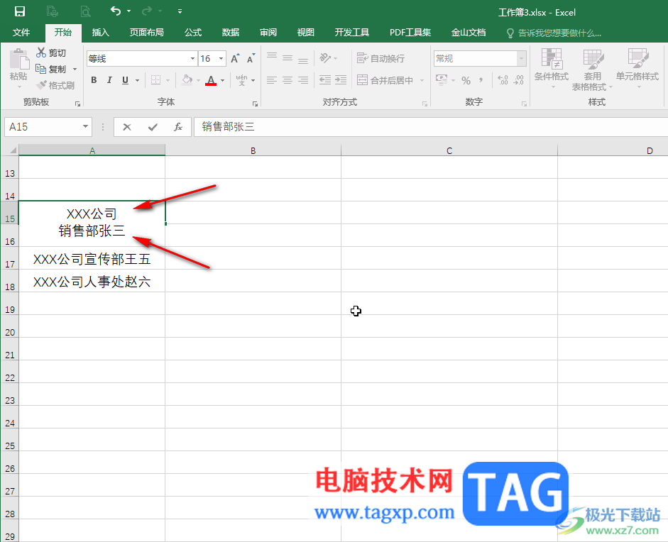 Excel表格設(shè)置回車換行不換格的方法教程