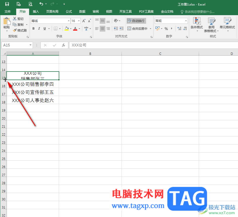 Excel表格設(shè)置回車換行不換格的方法教程