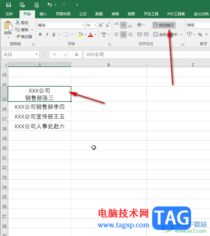 Excel表格設(shè)置回車換行不換格的方法教程