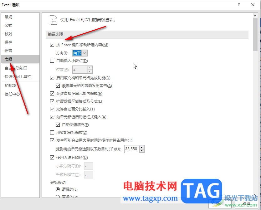Excel表格去除回車跳到下一個(gè)單元格功能的方法教程