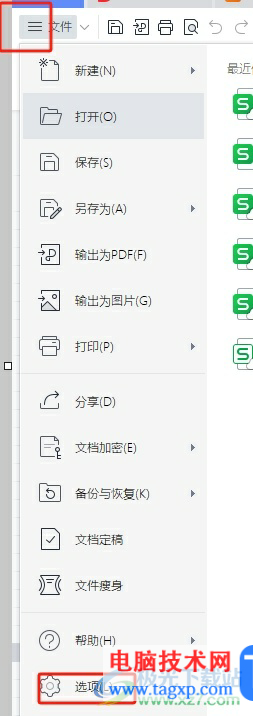 ?wps表格將顯示出來(lái)的分頁(yè)符隱藏的教程