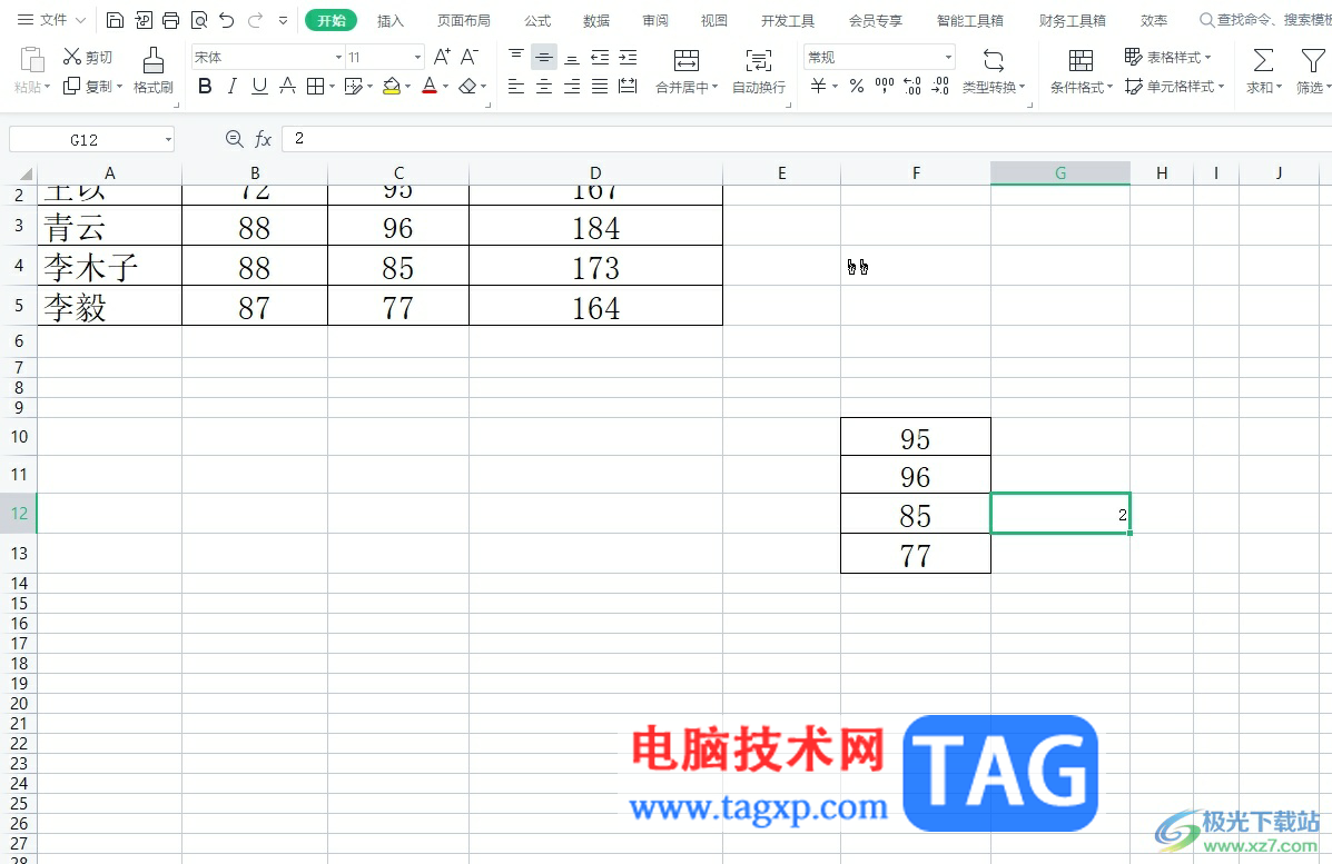 wps表格讓一組數(shù)據(jù)除以一個數(shù)的教程