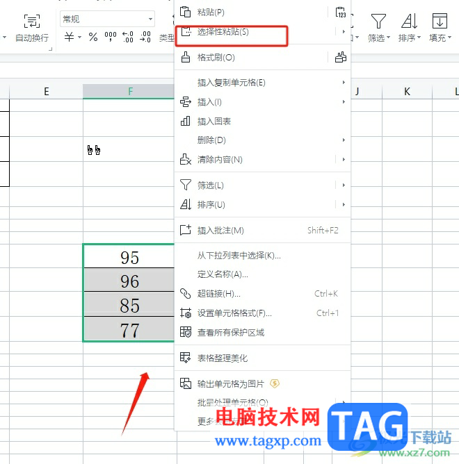 wps表格讓一組數(shù)據(jù)除以一個數(shù)的教程