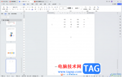 WPS Word轉換成Excel表格的方法教程