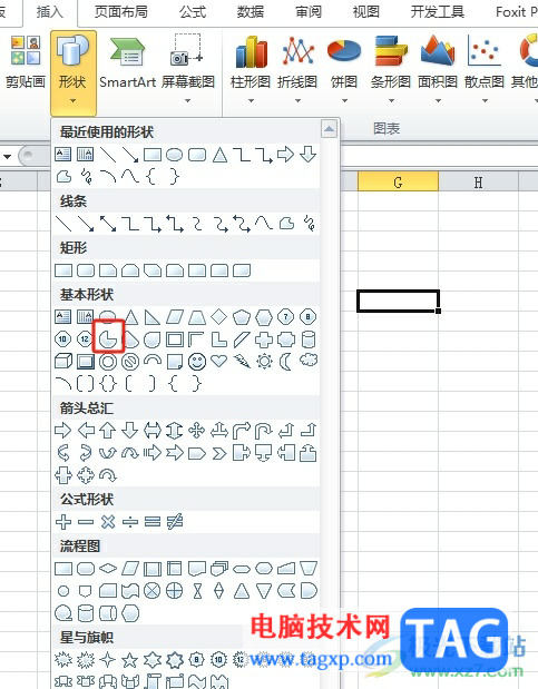 excel表格將插入的圖形實(shí)現(xiàn)鏡像翻轉(zhuǎn)的教程