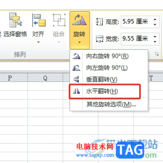 excel表格將插入的圖形實(shí)現(xiàn)鏡像翻轉(zhuǎn)的教程