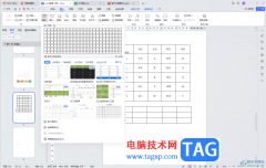 WPS Word將兩個(gè)表格合并成一個(gè)的方法教程