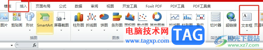 ?excel將圖片置于文字底層的教程
