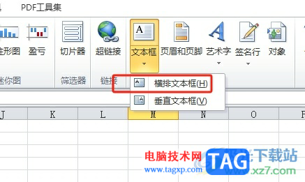 ?excel將圖片置于文字底層的教程