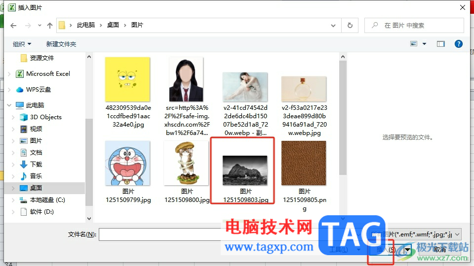 ?excel將圖片置于文字底層的教程