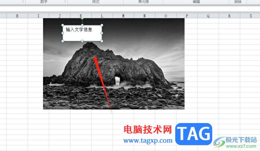 ?excel將圖片置于文字底層的教程