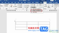 Word文檔設(shè)置表格與頁面齊寬的方法