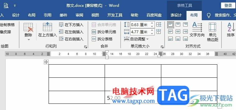 Word文檔設(shè)置數(shù)字的小數(shù)位數(shù)的方法
