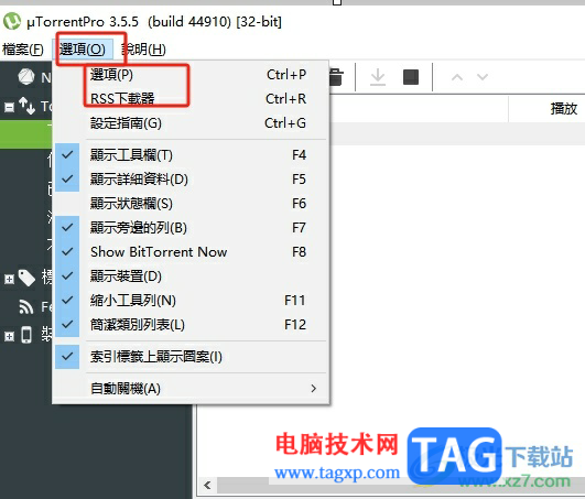 ?utorrent更新升級(jí)的教程